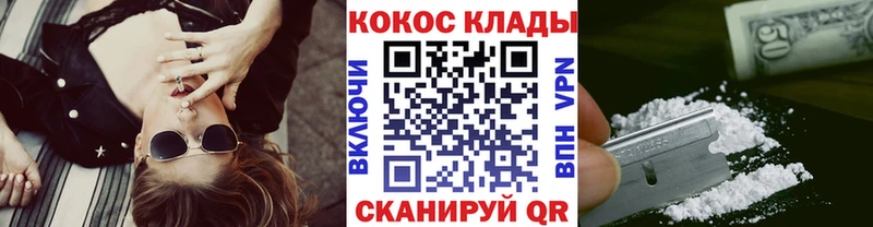где купить наркотик  Тотьма  КОКАИН 98% 
