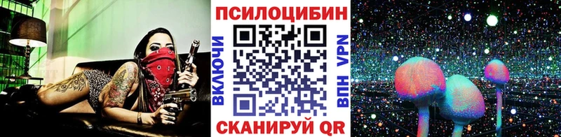 Галлюциногенные грибы Psilocybine cubensis  ссылка на мегу маркетплейс  Тотьма 